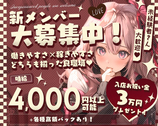 フルーリー 八王子駅コンカフェ求人・バイト TOP画像