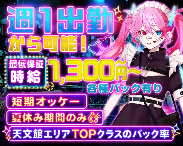 絶対不可侵領域ActⅡ（アクトツー） 天文館コンカフェ求人・バイト TOP画像