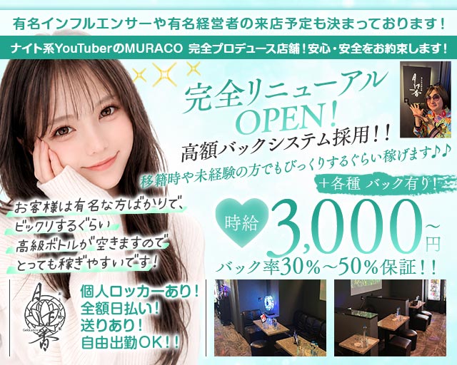 【新松戸】月下香（ゲッカコウ）