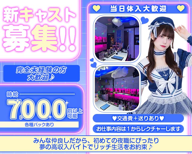 【昼・夜】コンセプトカフェ Bee（ビー）