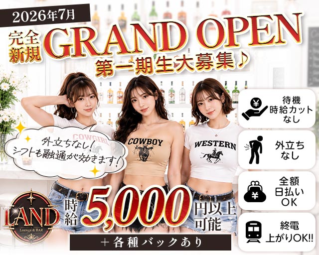 【西船橋駅北口】LAND（ランド） 西船橋コンカフェ求人・バイト TOP画像