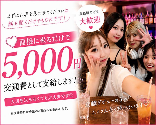 HANA（ハナ） 歌舞伎町コンカフェ求人・バイト TOP画像