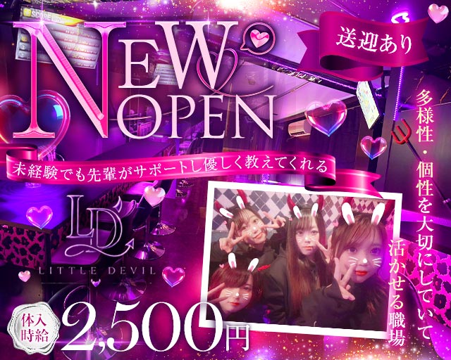 Girl's bar Little Devil（リトル デビル） 香椎コンカフェ求人・バイト TOP画像