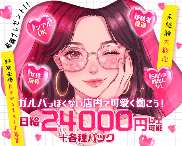 Girls Bar Cherry（チェリー） 中洲コンカフェ求人・バイト TOP画像