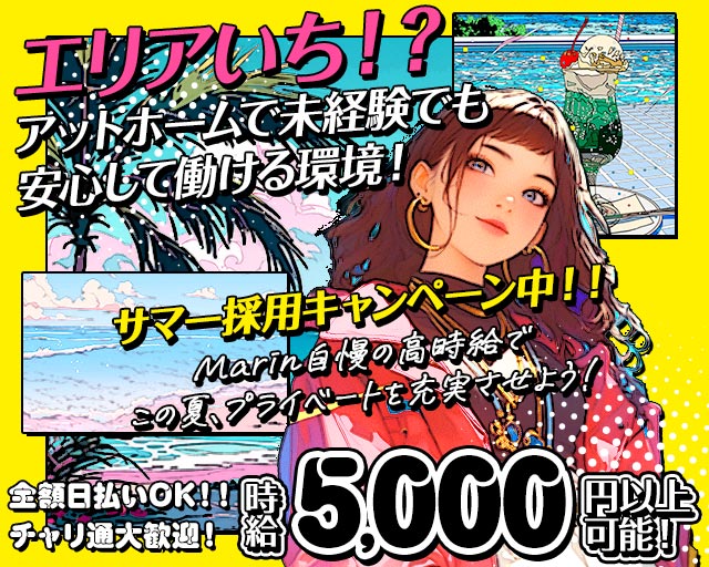 【高崎駅】Girl'sBar Marin（マリン） 高崎駅コンカフェ求人・バイト TOP画像