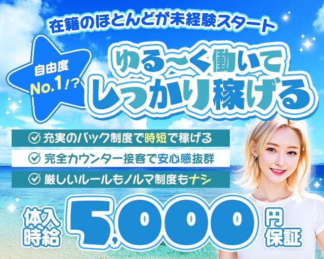 ガールズバーmaimai（マイマイ）