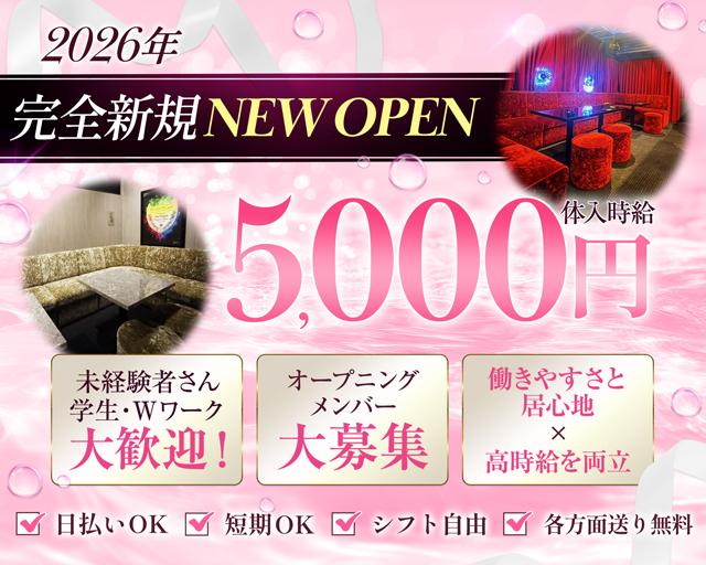 Girls Lounge Grace（グレイス）