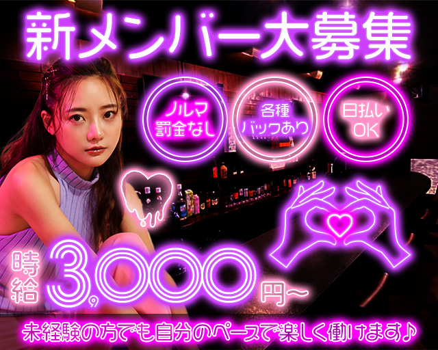 【すすきの】Ruby（ルビー） すすきのコンカフェ求人・バイト TOP画像