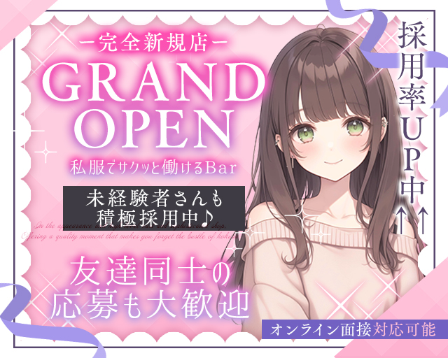 HAREM（ハーレム）