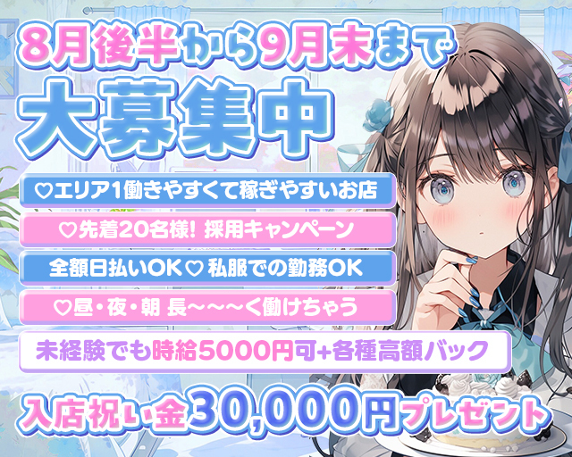 あめりかん 大山コンカフェ求人・バイト TOP画像