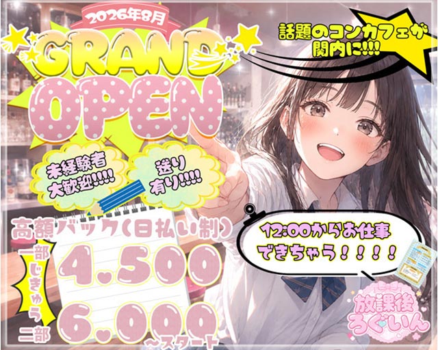 【昼・夜】放課後ろぐいん