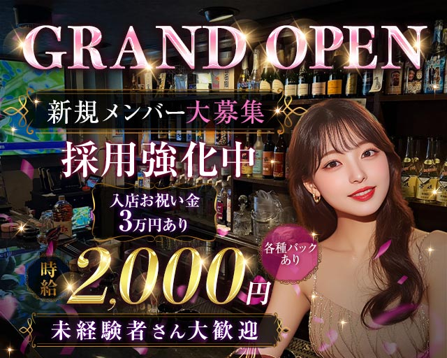 Avant. D. l'aube（アヴァンディローブ） 思案橋コンカフェ求人・バイト TOP画像