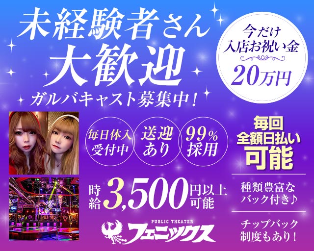 フェニックス