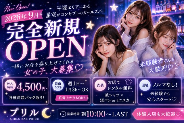 プリル