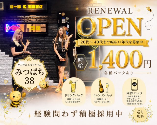 みつばち38 尼崎駅コンカフェ求人・バイト TOP画像