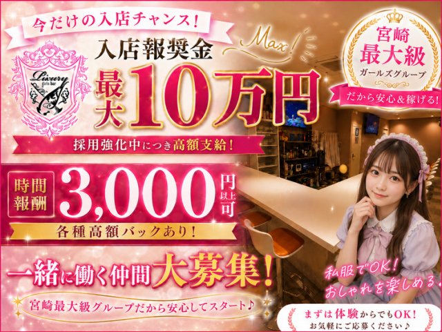 Ruru（ルル） 宮崎駅コンカフェ求人・バイト TOP画像