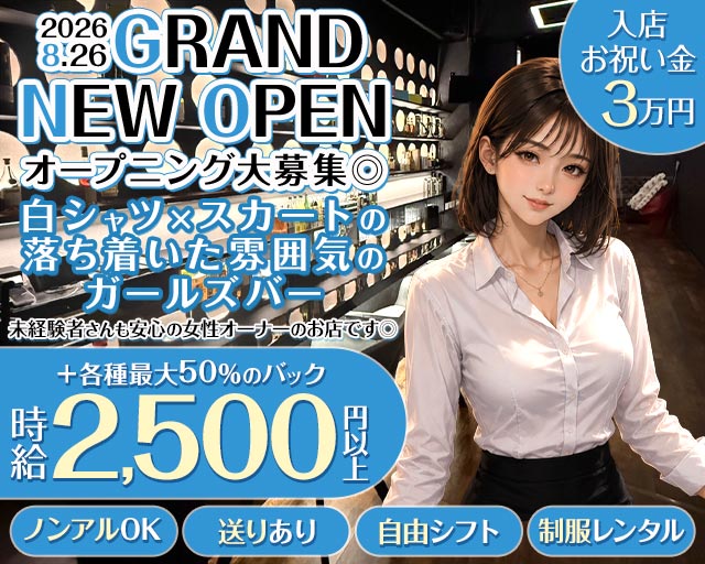【板宿・垂水】Bar 102（イチマルニ）