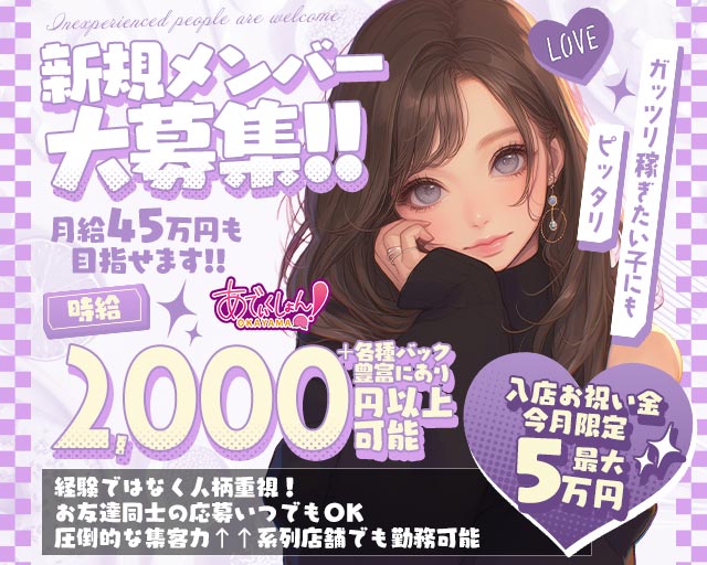 【岡山駅前】あでぃくしょん 中央町コンカフェ求人・バイト TOP画像