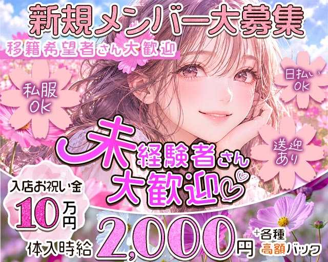 BAR アンビシャス 新発田駅コンカフェ求人・バイト TOP画像