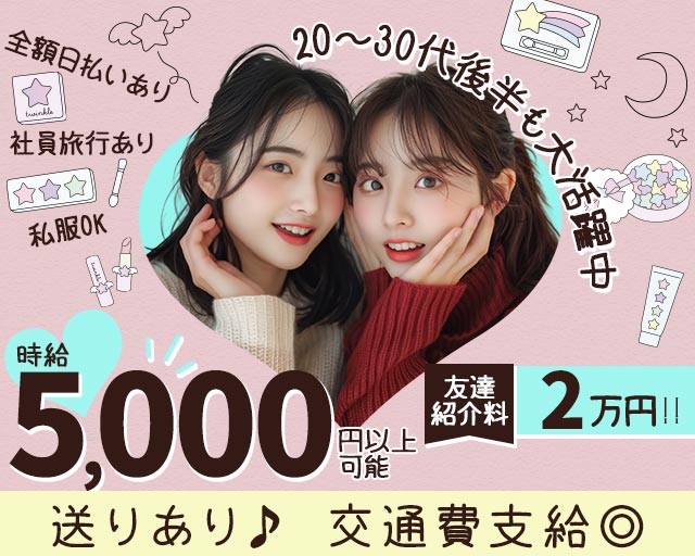 【立川】Grant（グラント） 立川駅コンカフェ求人・バイト TOP画像