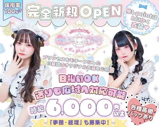 あい×ぷり Ice×Princess（あいぷり）