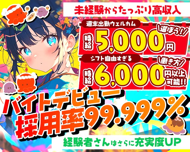 【平塚】あいすくりーむ 平塚駅コンカフェ求人・バイト TOP画像