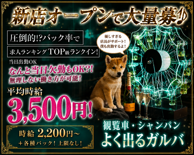 Bar512（ゴーイチニ） 那覇エリアコンカフェ求人・バイト TOP画像