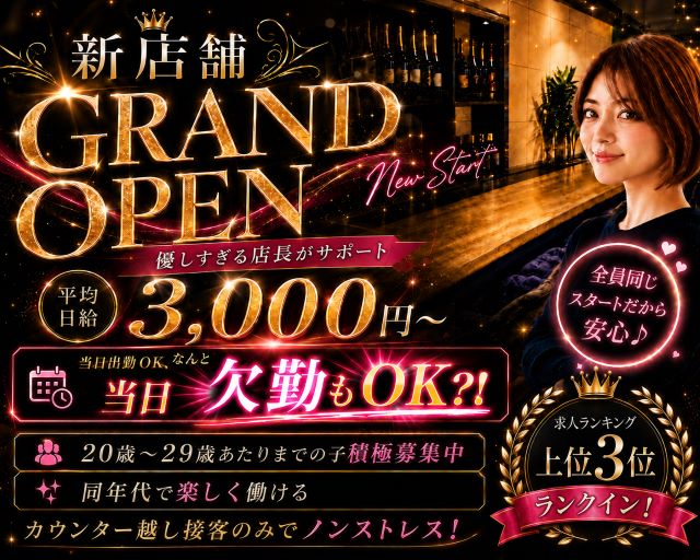 Girlsbar碧