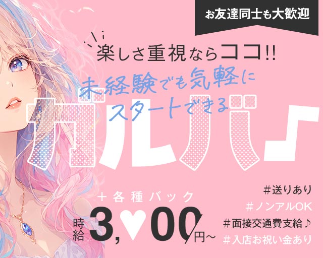 Daring（デアリング）