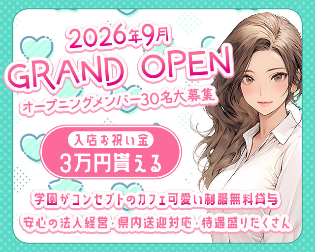 3年2組心斎橋学園（サンネンニクミ）