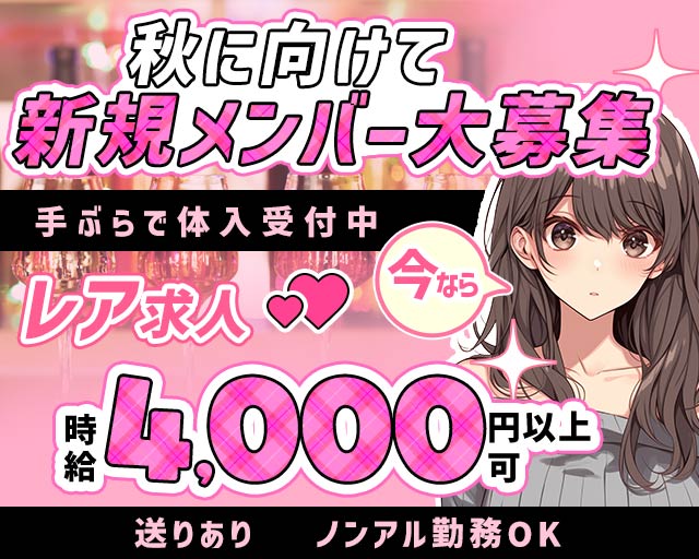 Sonia（ソニア） 新潟駅コンカフェ求人・バイト TOP画像