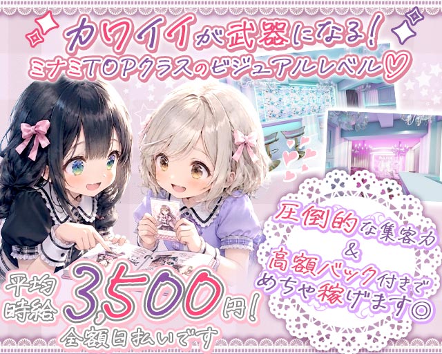 コンカフェ Plaisir～ぷれじーる～