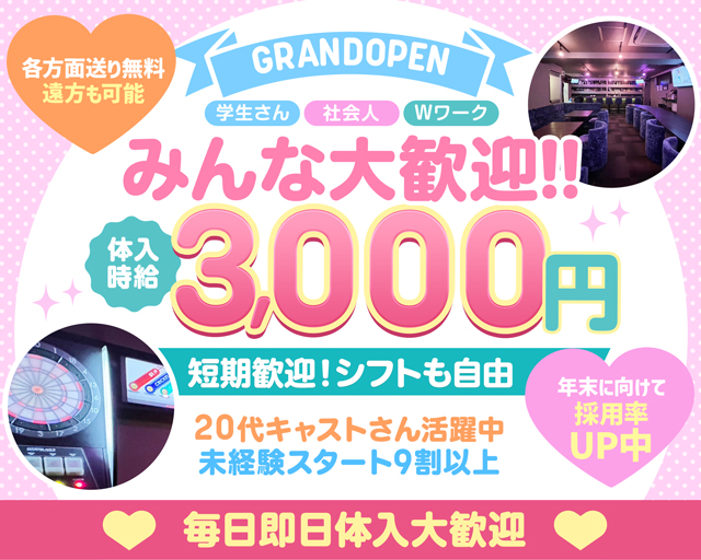 Girls Bar Glee（グリー）