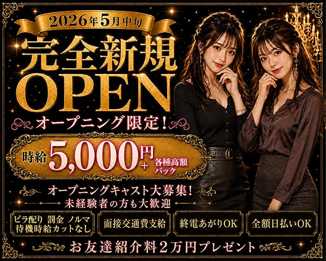 Arva（アルヴァ） 新橋コンカフェ求人・バイト TOP画像
