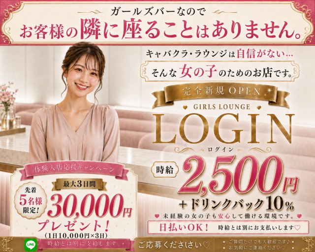 LOGIN