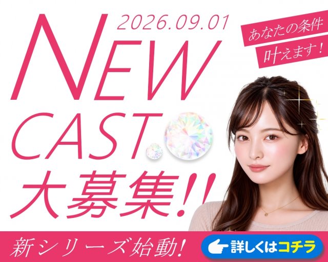 ガールズ横丁 溝の口コンカフェ求人・バイト TOP画像