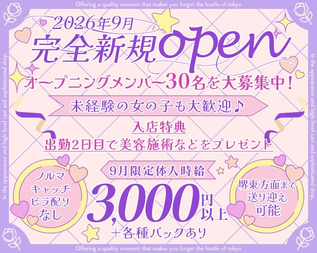 BLQ和歌山（ビーエルキュー） 新内コンカフェ求人・バイト TOP画像