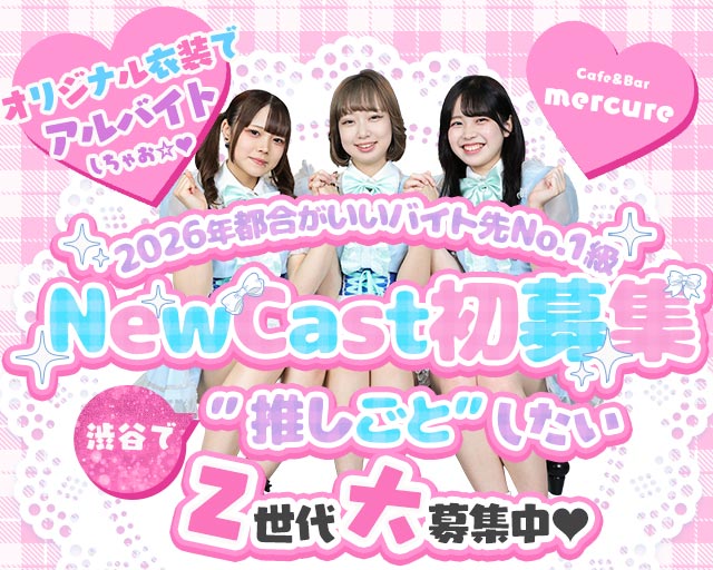 Cafe＆Bar mercure-メルキュール-