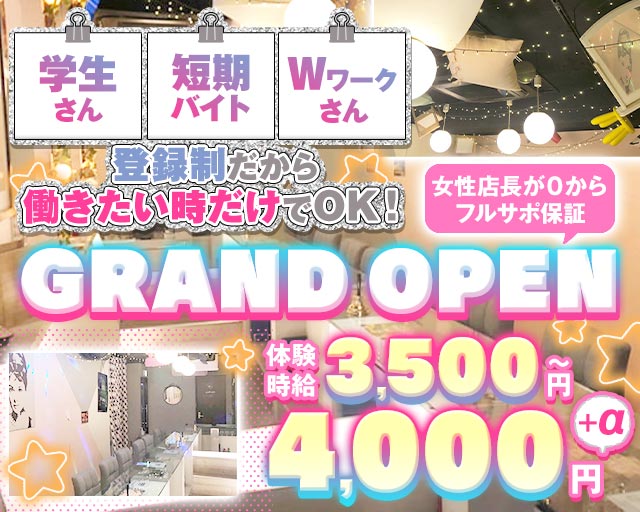 【京王線仙川駅】GirlsBar-ぱすてる-