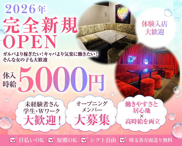 Girls Lounge Grace（グレイス） 大宮駅コンカフェ求人・バイト TOP画像