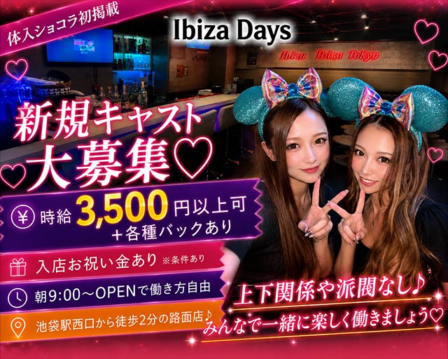 【朝・昼】Ibiza Days（イビザデイズ）