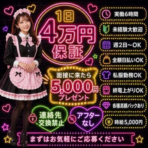 コンカフェ あぽろらんど 栄町(千葉)コンカフェ求人・バイト TOP画像