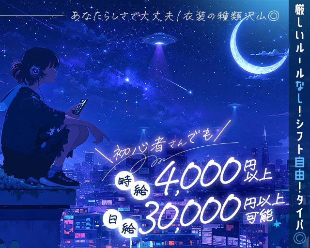 コンカフェ ステラリウム