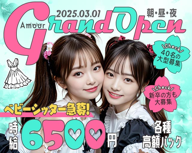 【朝昼夜】cafe&bar Amour（アムール）