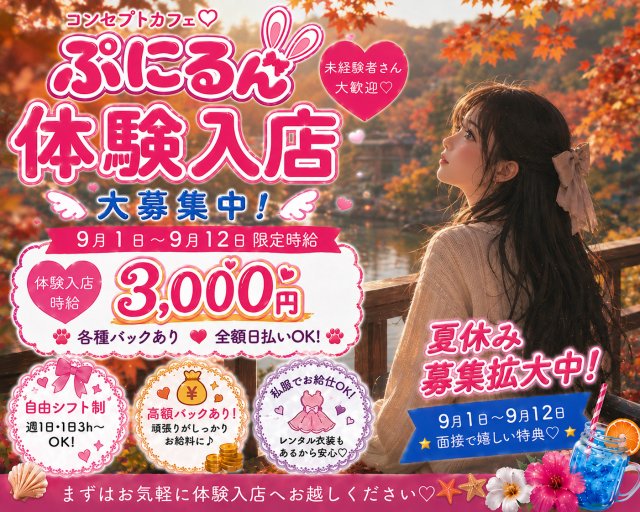 ぷにるん