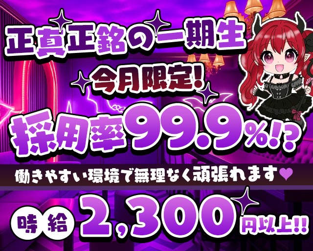 いたずら悪魔ちゃんの隠れ家