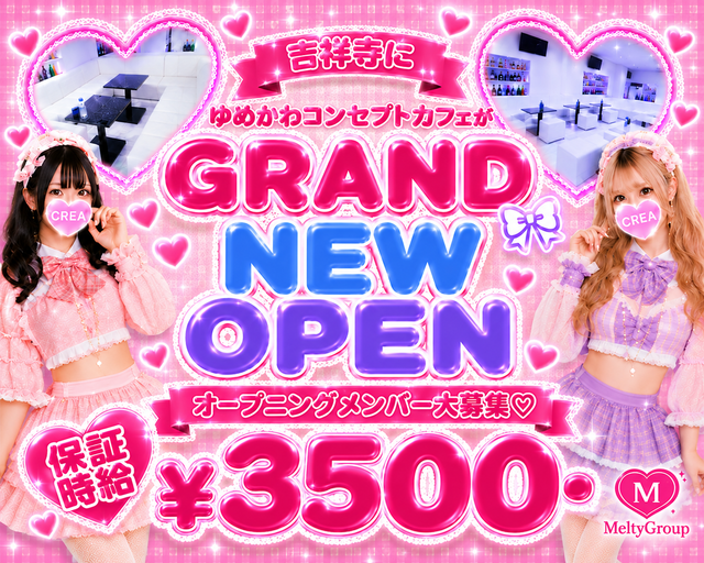 コンカフェ CREA（クレア）