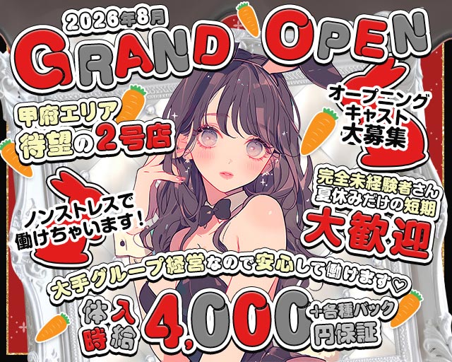 CAFE＆BAR BUNNY（バニー）