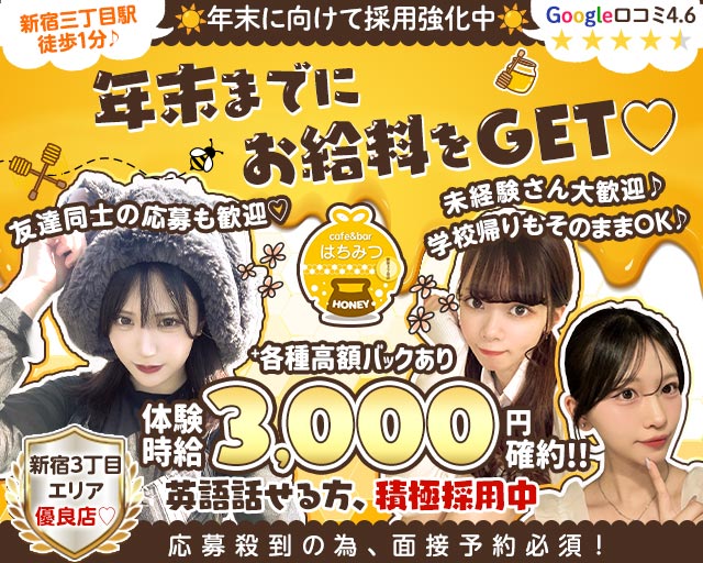 Cafe & Bar はちみつ