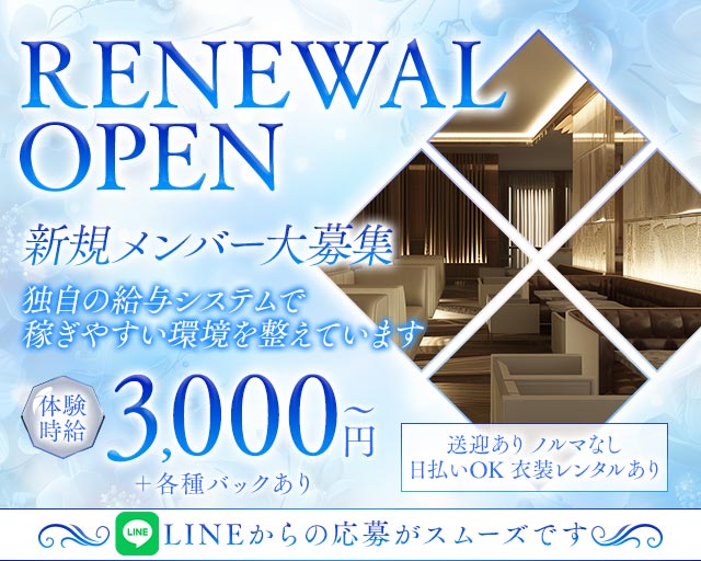 ONYX（オニックス） 四日市駅コンカフェ求人・バイト TOP画像